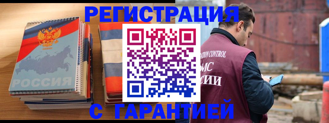 прописка ребенка в Шумерле