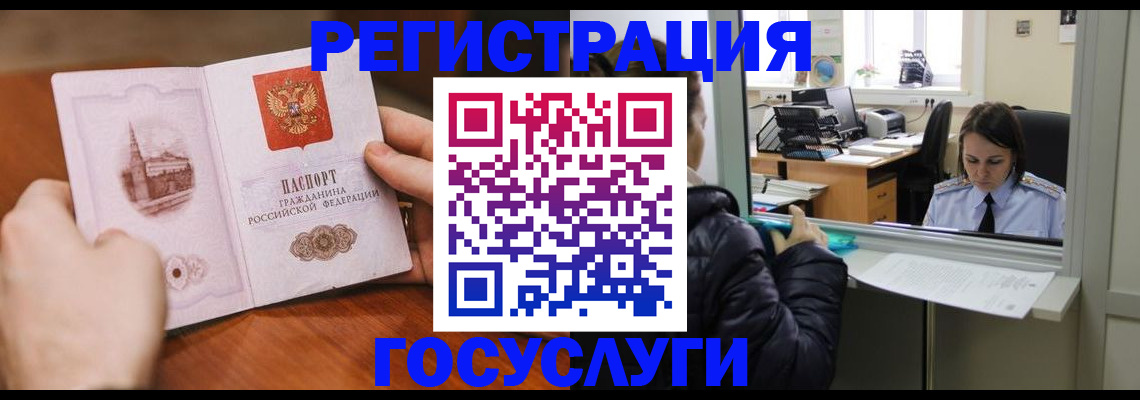 прописка в Шумерле