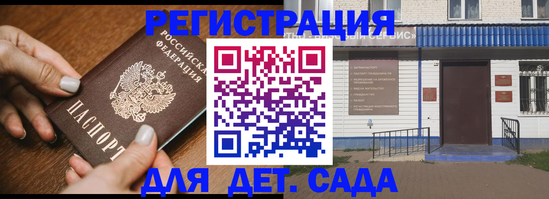 временная регистрация поиск в Шумерле