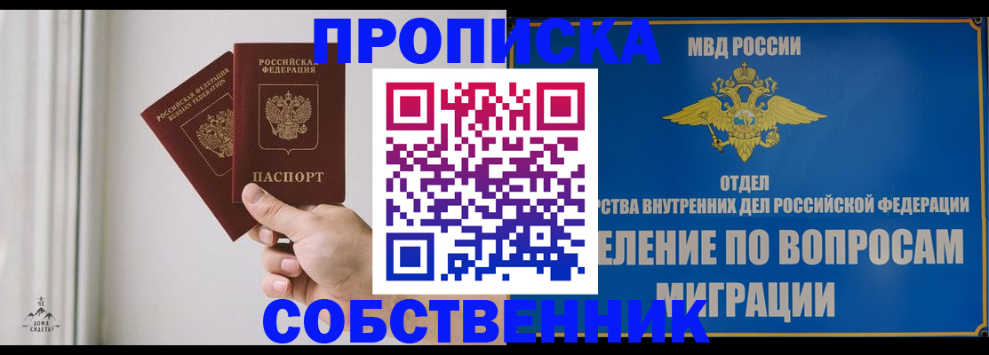 прописка паспорт в Шумерле