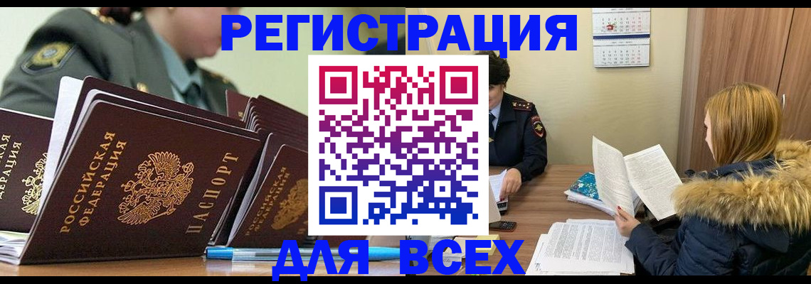 временная регистрация законно в Шумерле